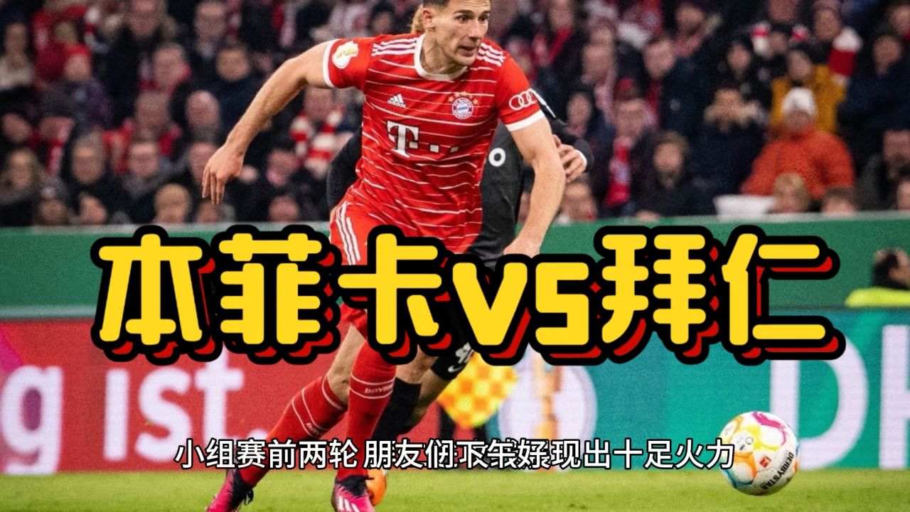 球盟会平台-包含风云突变本菲卡清晨复出首秀今夜拉齐奥调整名单以备葡超之后，风云突变曼城国际比赛日内部沟通的词条